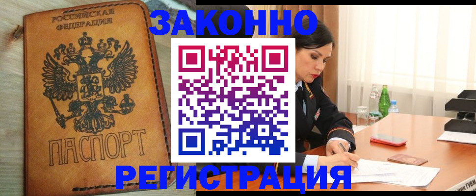 прописка для военкомата в Коряжме