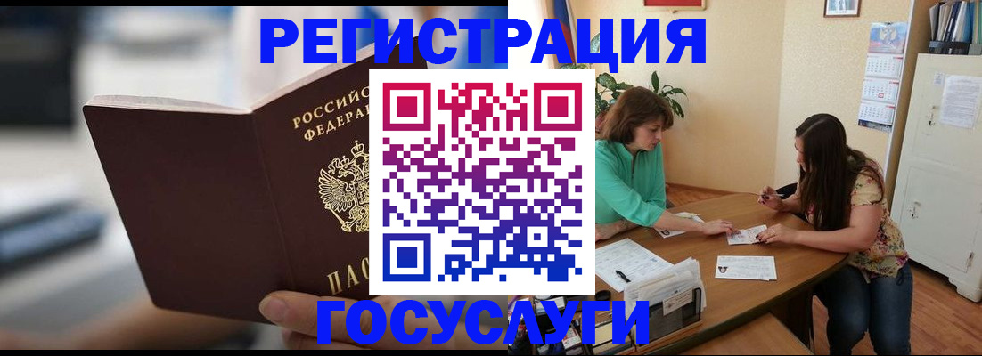 временная регистрация госуслуги в Коряжме