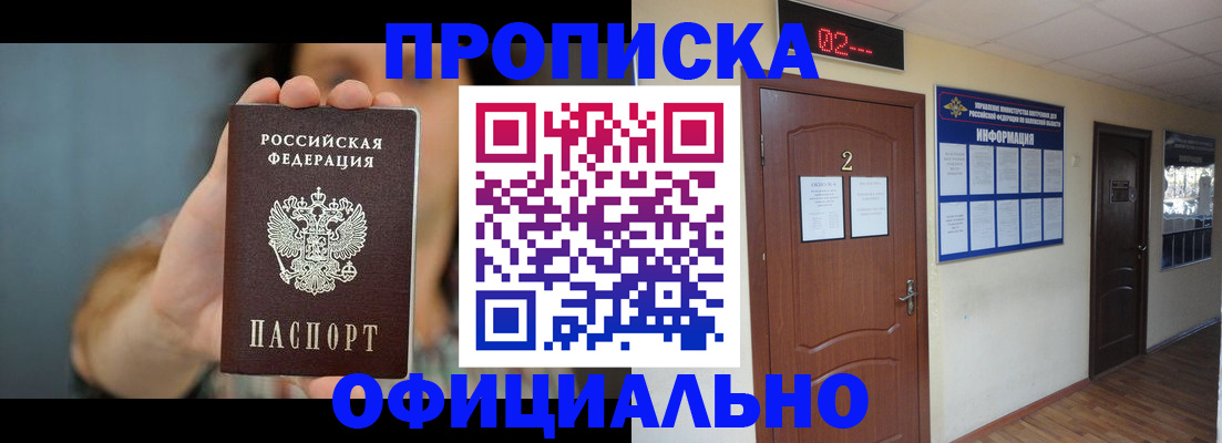 прописка гарантия в Коряжме